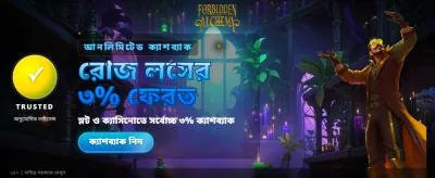 banner_bangladesh_09_forbidden_alchemy_A
